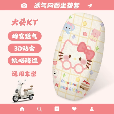Cartoon electric vehicle seat cushion cover, honeycomb mesh cover, sun-proof, heat-insulating, breathable, suitable for Yadea and Tailg electric bikes, universal (Electric car cushion) - big-head-kt