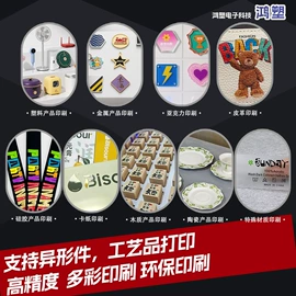 注塑加工;塑料印刷;塑料模