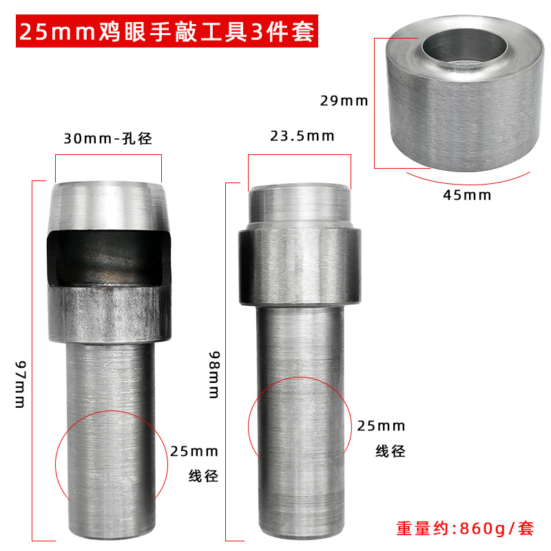 25mm 둥근 모서리 콘 핸드 노킹 도구 3종 세트