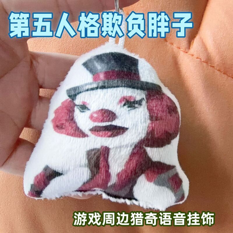Identity V bullies the fat clown with a sound-making pendant toy, an abstract and funny plush voice keychain Identity V bullies the fat clown with a sound-making pendant toy, an abstract and funny plush voice keychain