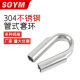 304 stainless steel tube ring rope protection ring tube chicken heart ring steel wire rope protection tube ring