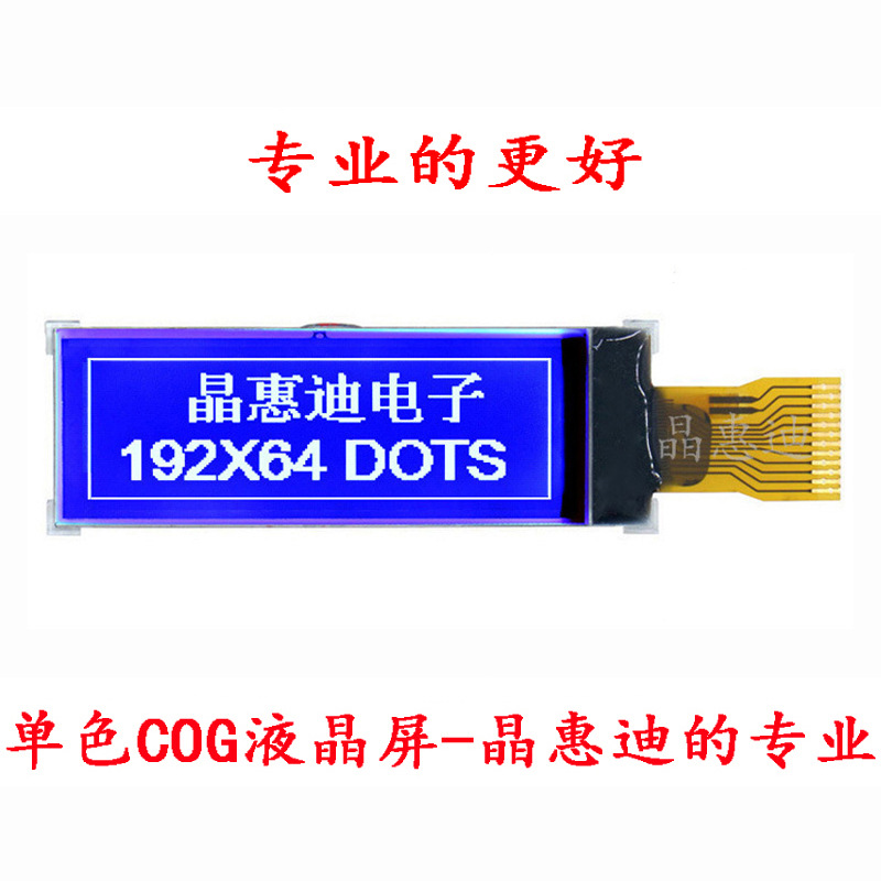 19264液晶显示模块 1.8寸 竖屏 SPI 蓝底白字 负显