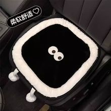 汽车坐垫冬季毛绒可爱煤球座垫单片后排座椅加热网红四季通用垫子
