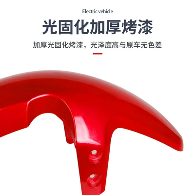 Scooter U1/Us1/U+A Front Fender | Electric vehicle fender