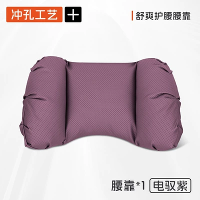 Headrest Universal Pillow Lumbar Cushion Original Car - electric-purple-1-waist-support