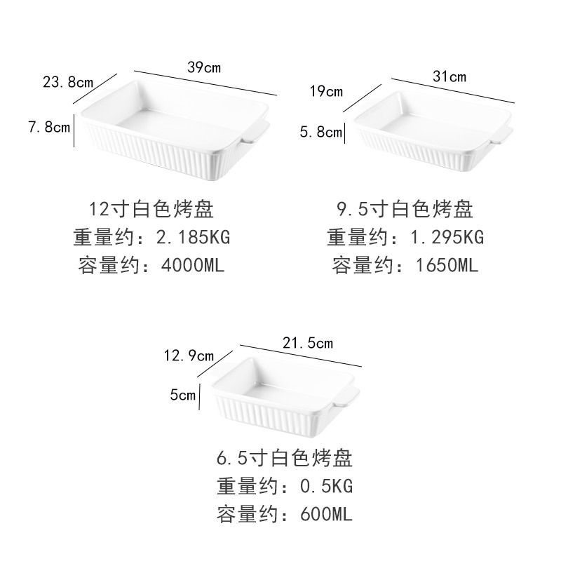 JG 스트라이프 베이킹팬 3종세트-화이트