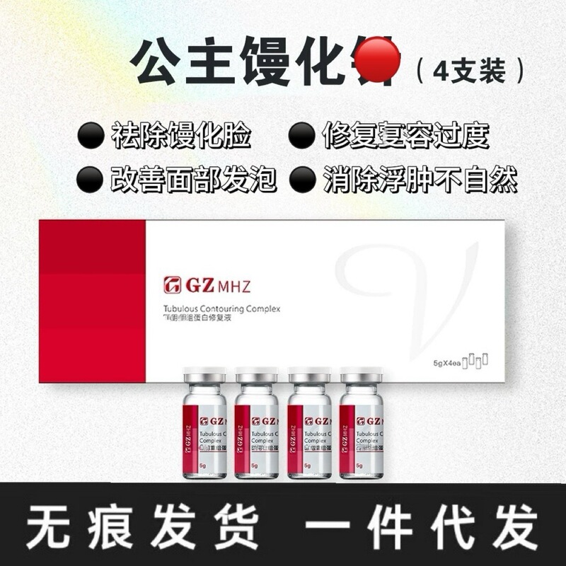 本物の承認プリンセスマンは、水を光らせ、引き締め、輪郭を引き締め、むくみを取り除き、泡立ちを改善し、リラックスを改善します。|undefined