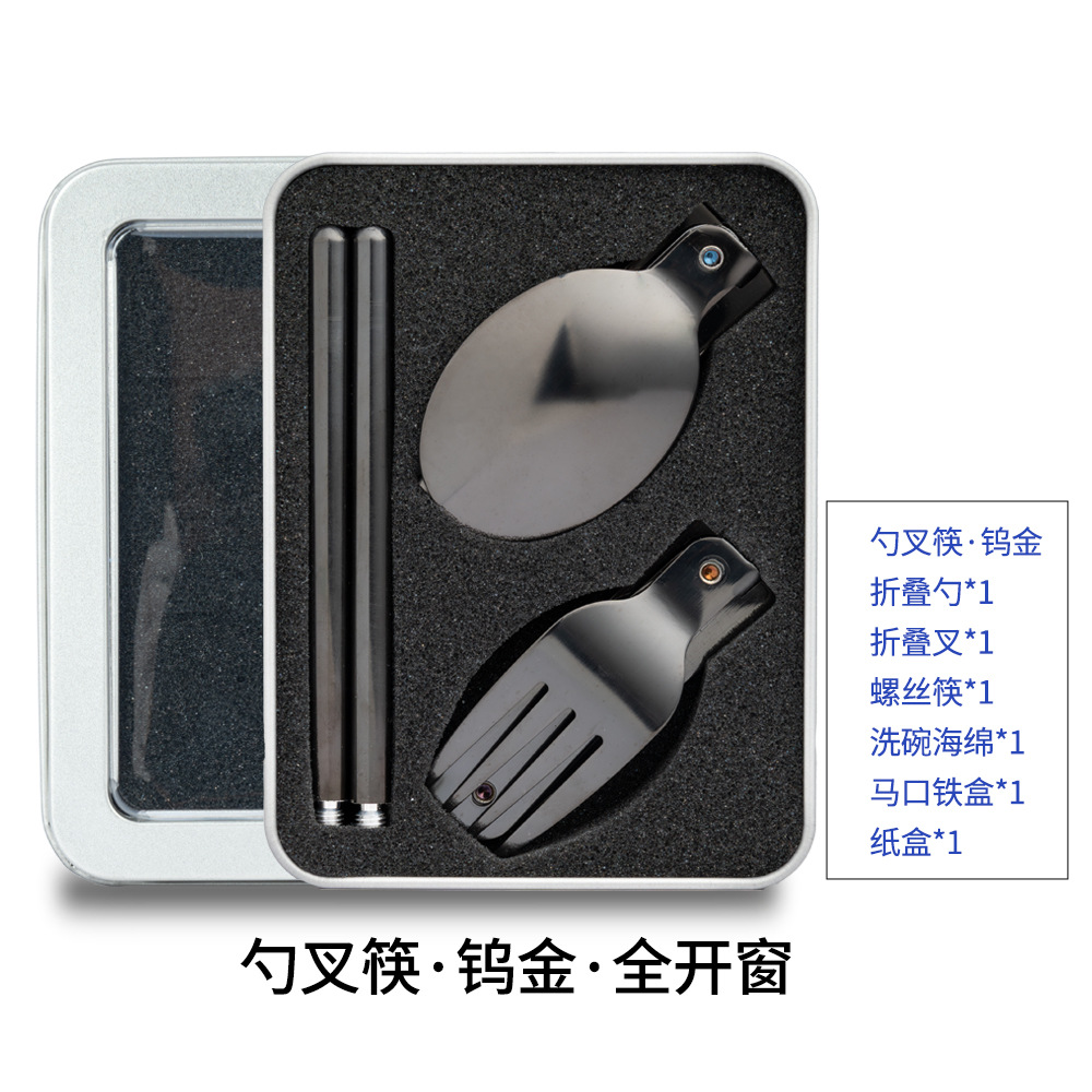 숟가락, 포크, 젓가락 - 텅스텐 - 전체 창문