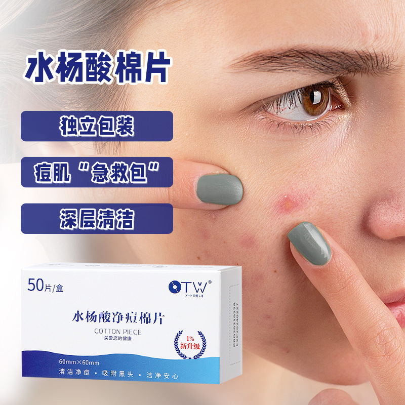 Otw Salicylic Acid Cotton Pads to Fade Acne Marks, Moisturize and Remove Closed Acne, Blackheads, and Acid Cleansing, 50 Pieces