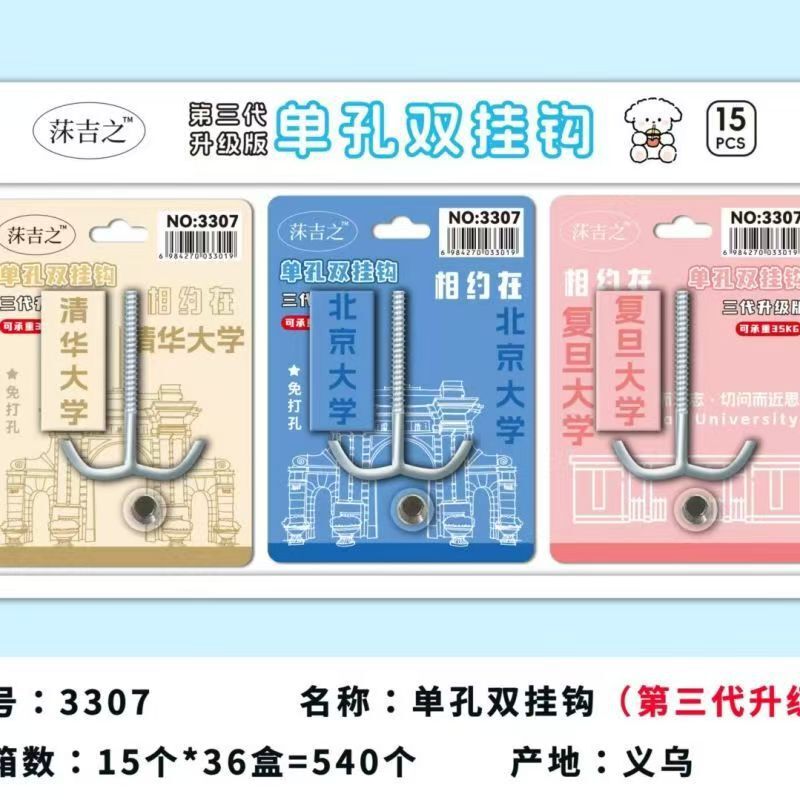 学生用ランドセルハンガー、デスクトップ取り外し可能、移動式バッグハンガー、小学校の机や学習机用バッグハンガー|undefined