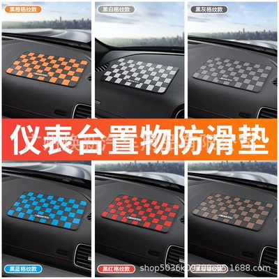 phone anti-slip mat new | Anti-slip mat