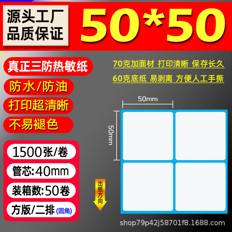三防热敏纸 100×150E邮宝快递面单不干胶标签热敏标签贴纸打印纸|undefined