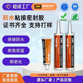 密封胶;灌封胶;复合型胶粘剂
