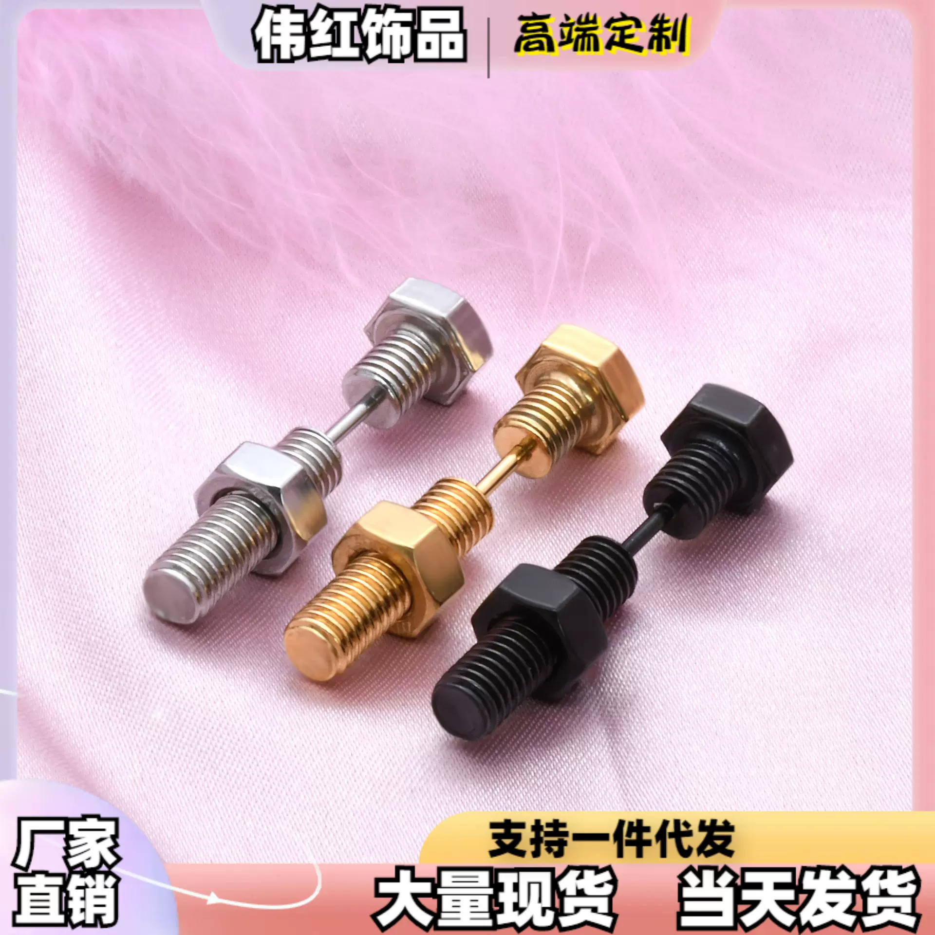 厂家批发不锈钢螺丝耳钉情侣前后可戴耳环个性脐钉穿刺饰品防敏