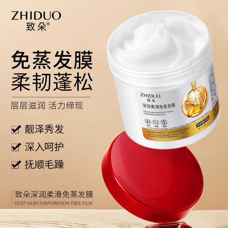 ZhiDuo suave película de cuidado del cabello sin evaporación crema de cuidado del cabello acondicionador para el cabello fábrica de película al por mayor