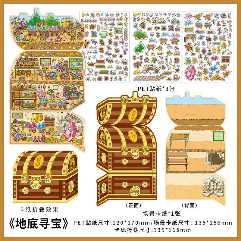 Infeelme está abierto hoy en la quinta bala de 3D paisajismo stickers innovación pequeño libro rojo nuevo paisajismo DIY cabina