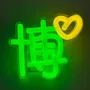 追星迷你明星必备霓虹灯