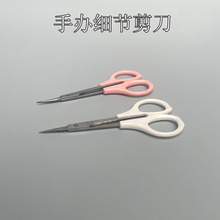 超轻粘土精细剪刀台湾制直头剪刀手办翘头剪刀软陶泥不锈钢工具