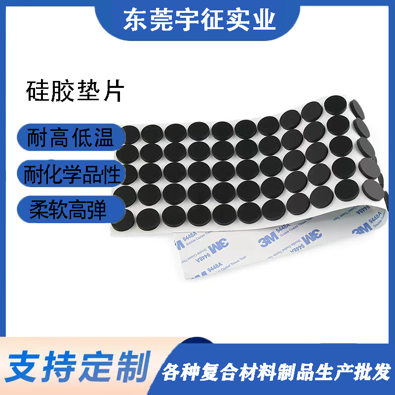 长期供应橡胶垫片耐磨防滑硅胶脚垫 ，透明垫圈，防震防碰撞垫