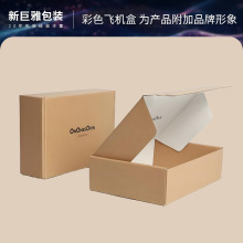 牛皮纸易撕盒快递打包拉链盒高档打包盒LOGO印刷企业信息大小盒型