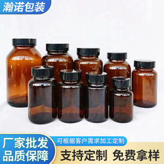 琥珀色の試薬瓶茶色の広口瓶の健康食品の茶色のガラス瓶の製品は蓋を引き裂いてサンプル瓶の蜂蜜瓶を取ります。