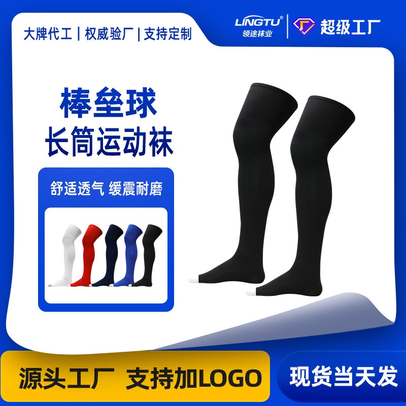 Professional Baseball and Softball Socks for Training and Competition, Non-Slip Rugby Sports Socks, Sweat-Absorbent Long Tube Over-The-Knee Socks, Ice Hockey Socks