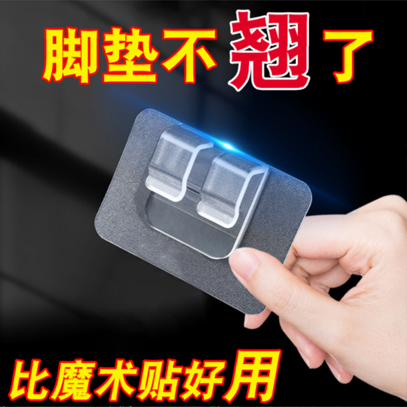 汽车脚垫固定贴车垫双面胶垫片强力高粘度粘条防滑卡扣无痕魔术贴
