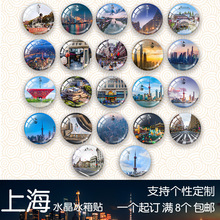 上海旅游纪念品水晶玻璃冰箱贴磁性贴景点上海外滩东方明珠景区