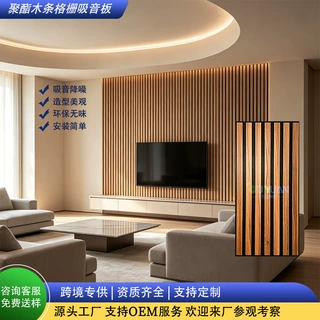 聚酯纤维实木条格栅吸音板MDF卧室客厅酒店琴房KTV墙面装饰材料