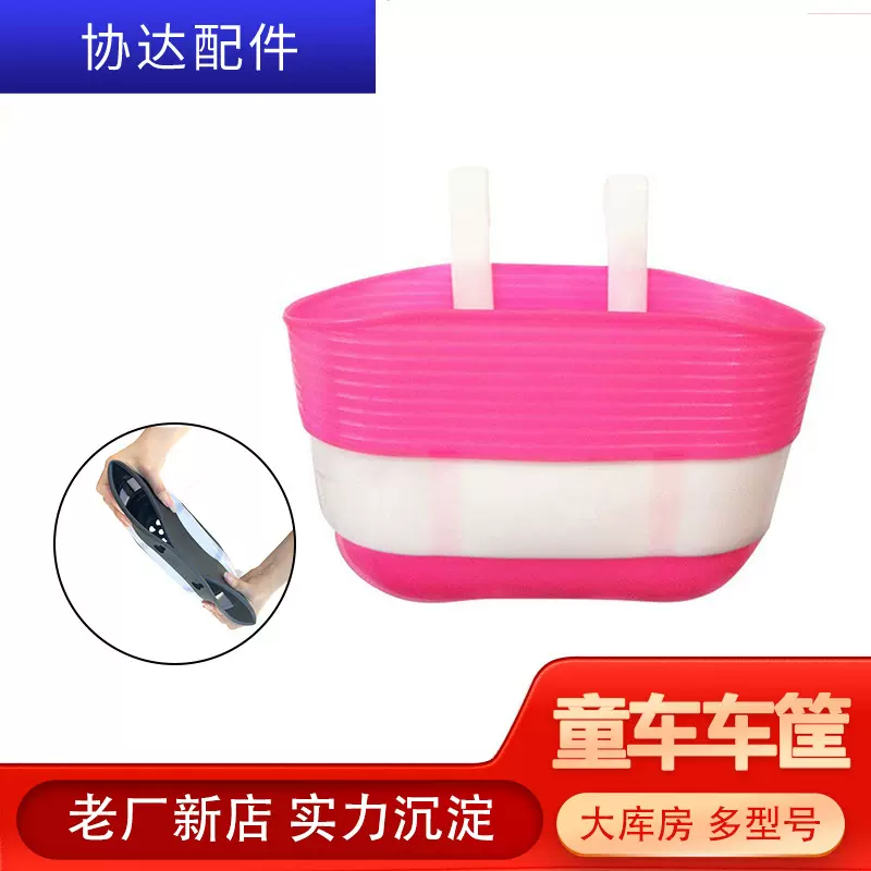 儿童自行车车筐多色悬挂式童车车筐彩色自行车车篓自行车装饰