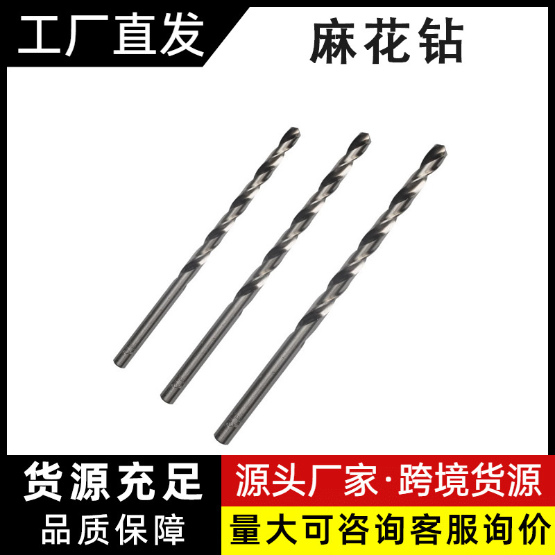 超长直柄高速钢含钴不锈钢专用加长打孔超硬钻头加长麻花钻