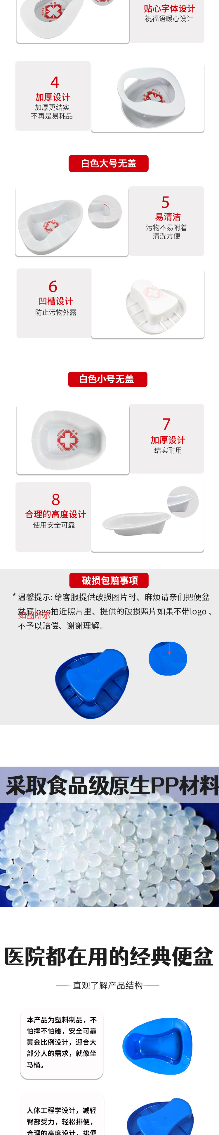一次性医用便盆详情_02