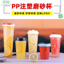 90口径奶茶杯一次性冷饮热饮耐高温带盖透明注塑杯500/700ml杯子