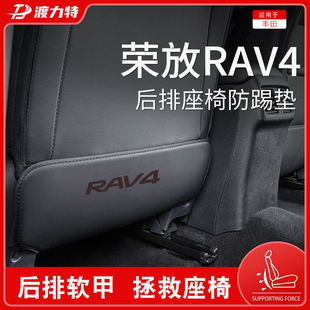Suitable for 23 Models of 2023 Special Toyota Rav4 Car Interior Decoration Supplies Rv Accessories Rear Seats