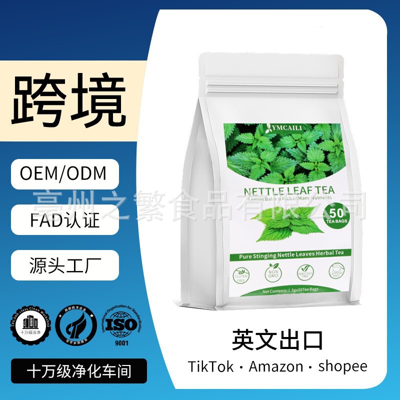Cross-Border Nettle Leaf Tea Stinging Nettle Tea Export