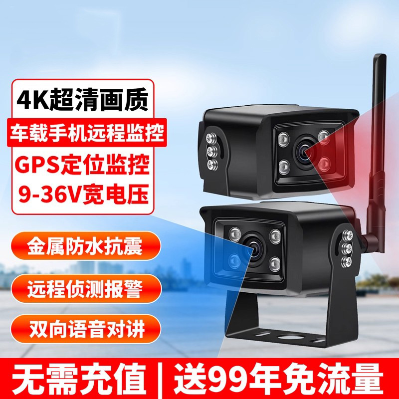 Vehicle-Mounted 4g Monitor Camera Truck Excavator No Network Rechargeable Traffic Mobile Phone Monitoring Intercom Hd