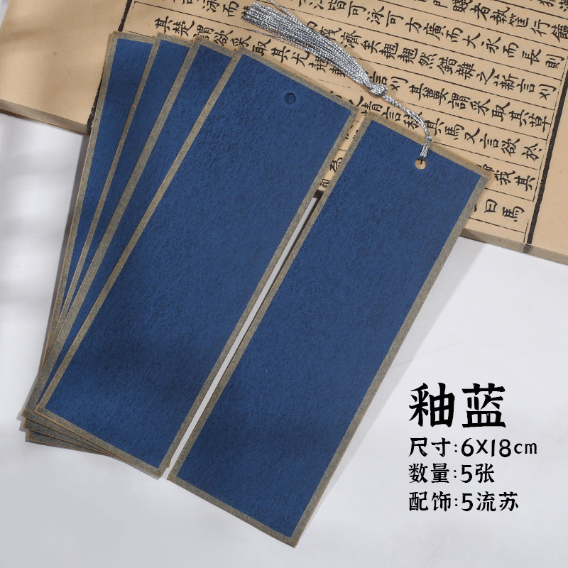 Chu インフォントブックマーククリエイティブ手作り DIY 両面空白厚みのある熟した宣紙書道小さな楷書筆ライスペーパーブックマーク|undefined