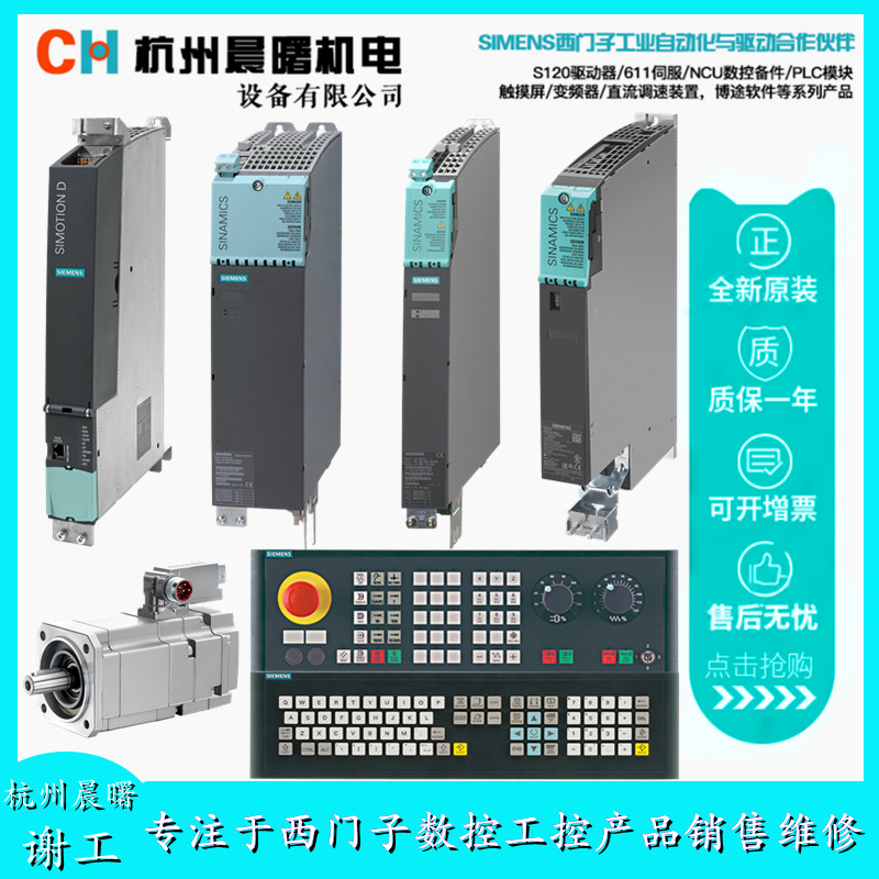 6SL3120-1TE24-5AA3西门子S120单电机驱动模块6SL31201TE245AA3现