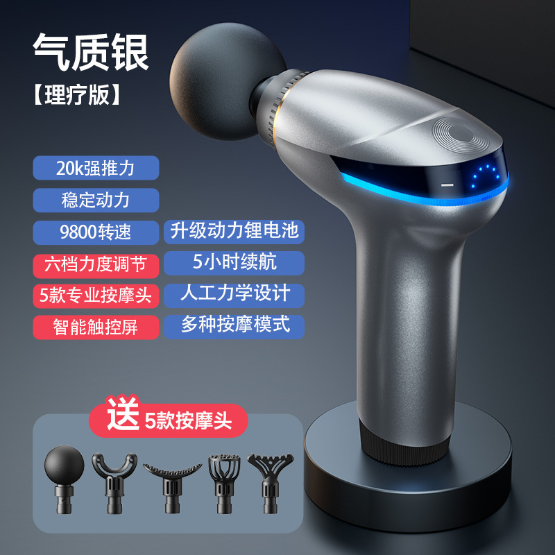 新型クロスボーダー筋膜銃のプロ級筋肉リラックスマッサージ器のフィットネス電気知能タッチパネルが長く続いています。|undefined