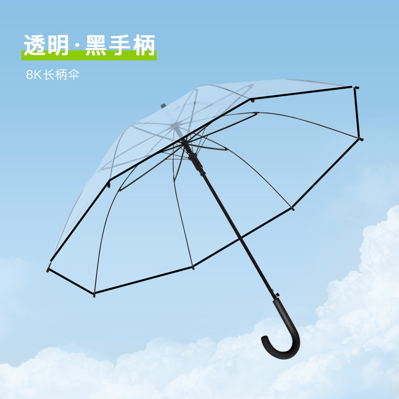 8Eva transparent umbrella straight umbrella-black handle