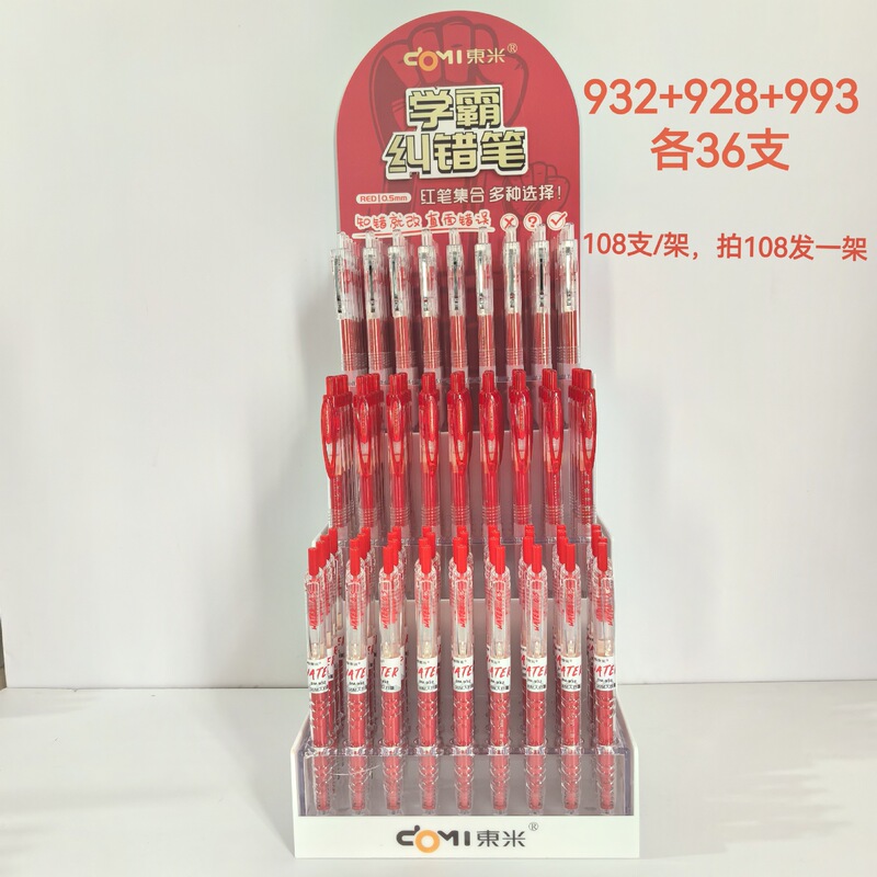 東米25年度の新製品は中性ペン棚を押して集合店の展示棚にペン棚をつけます。|undefined