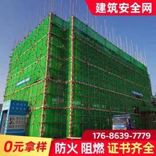 建筑外架安全网阻燃密目网防火防坠网工地脚手架防护网绿色工程网