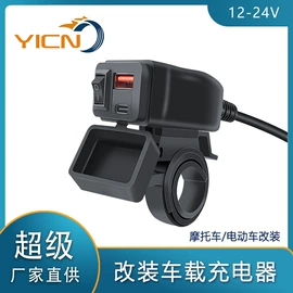 车载充电器;车载手机支架;车身及附件