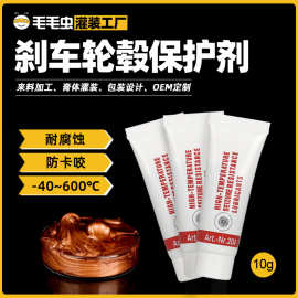 小包装润滑脂 耐高温防咬死润滑剂刹车制动系统保养小包装润滑脂
