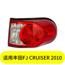 YUBO���÷���FJ CRUISER 2010 REAR LAMP  LH 81551-35341
