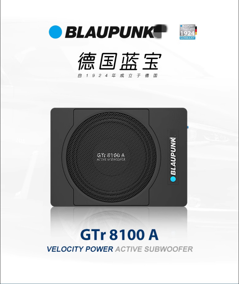 German Blue ~ Bao car seat gun GTr8100A ultra-thin car seat high-power active 8-inch subwoofer