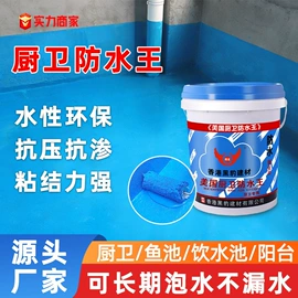 防水涂料;防潮材料;金属漆