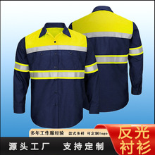 外贸高亮反光衬衣建筑工地纯棉拼色工作服煤矿井下长袖工制服定制