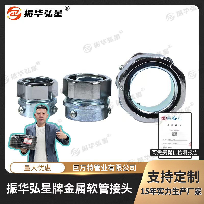 金属软管接头包塑软管接头镀铬包塑软管接头 锌合金软管接头