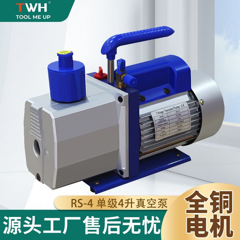 红宝石RS-4单级4升真空泵 5PA极限真空 550W功率11KG 现货